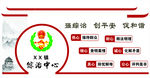 综治平安  雕刻  造型