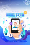 刷脸支付