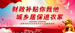 城乡居保