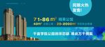 学生公寓地产广告