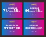 地产广告举牌