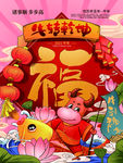 牛年