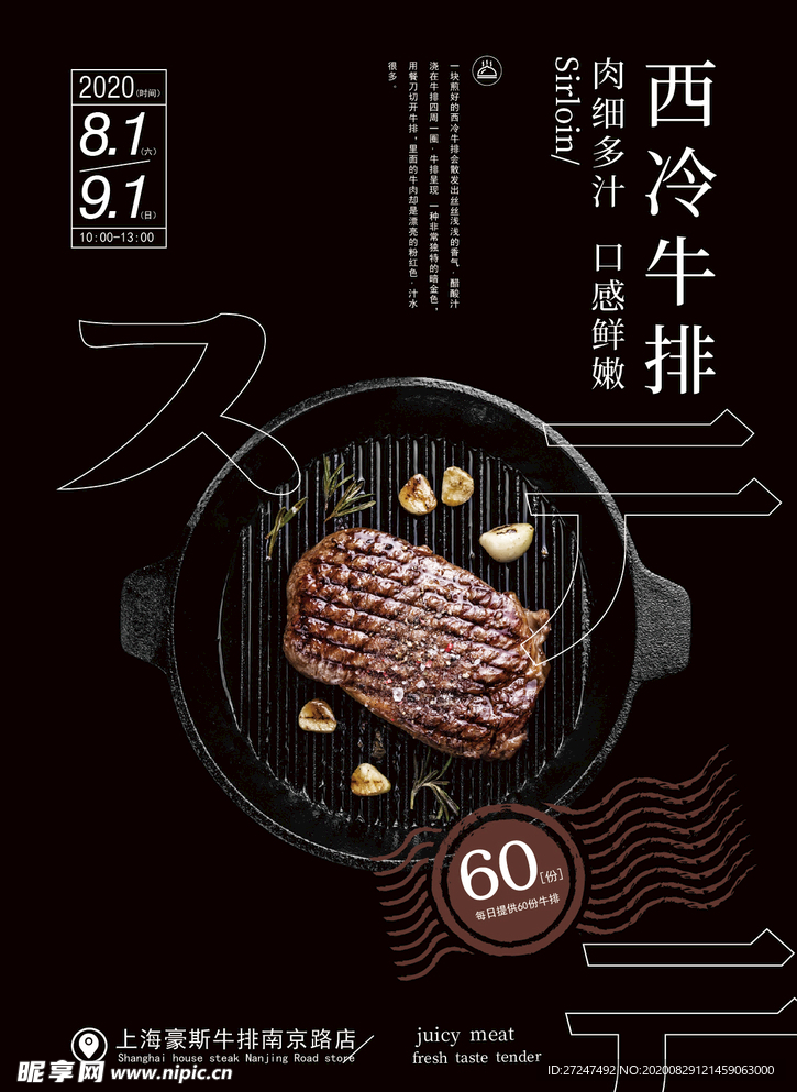 牛排