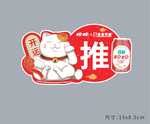 定推拉贴