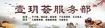 月膳门头 膳食门头