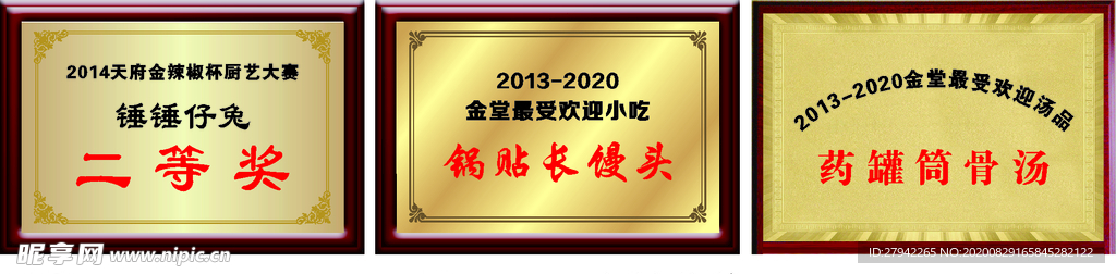 铜牌