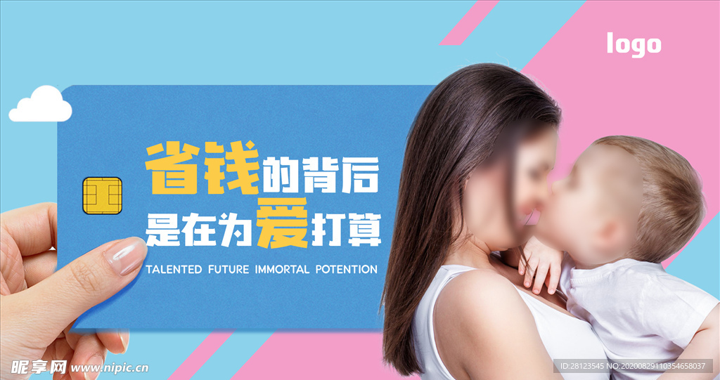 母婴banner