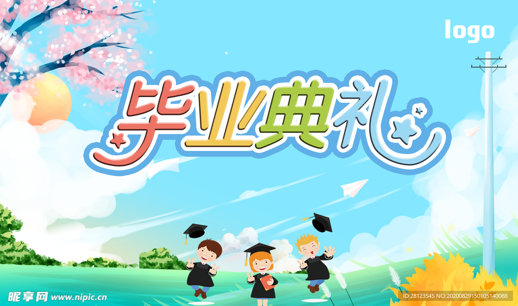 毕业展板