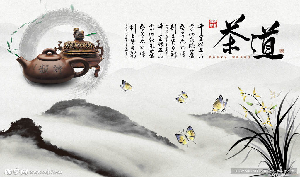 茶道茶古茶
