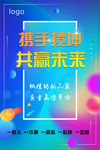 共赢未来