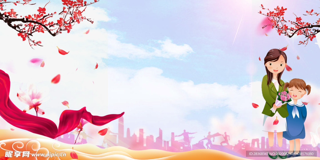 教师节
