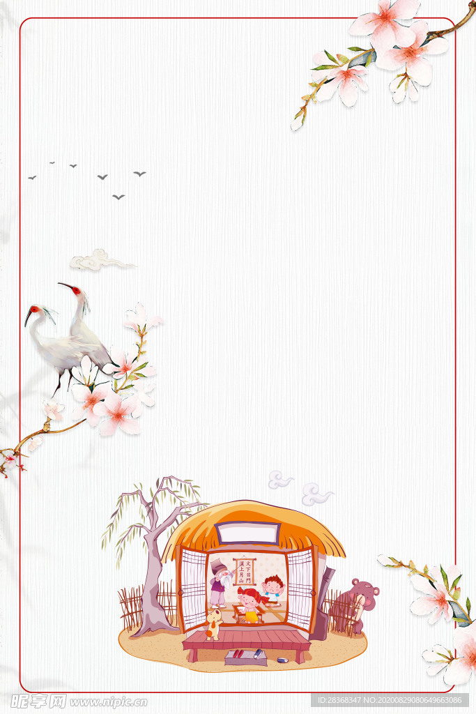 教师节