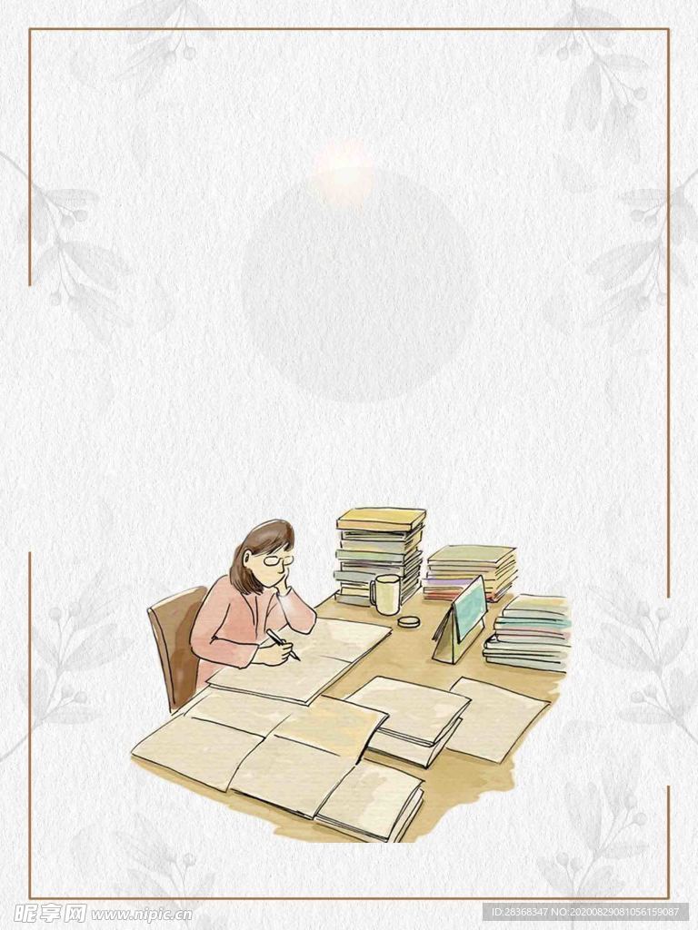 教师节