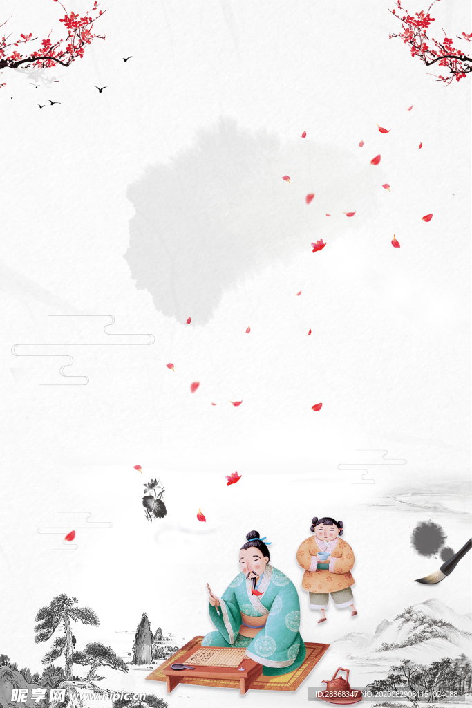 教师节