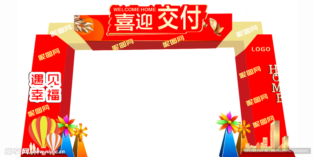 拱门