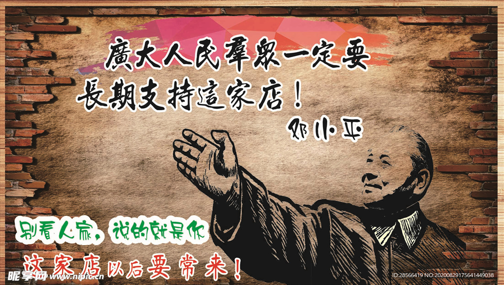 复古背景  火锅