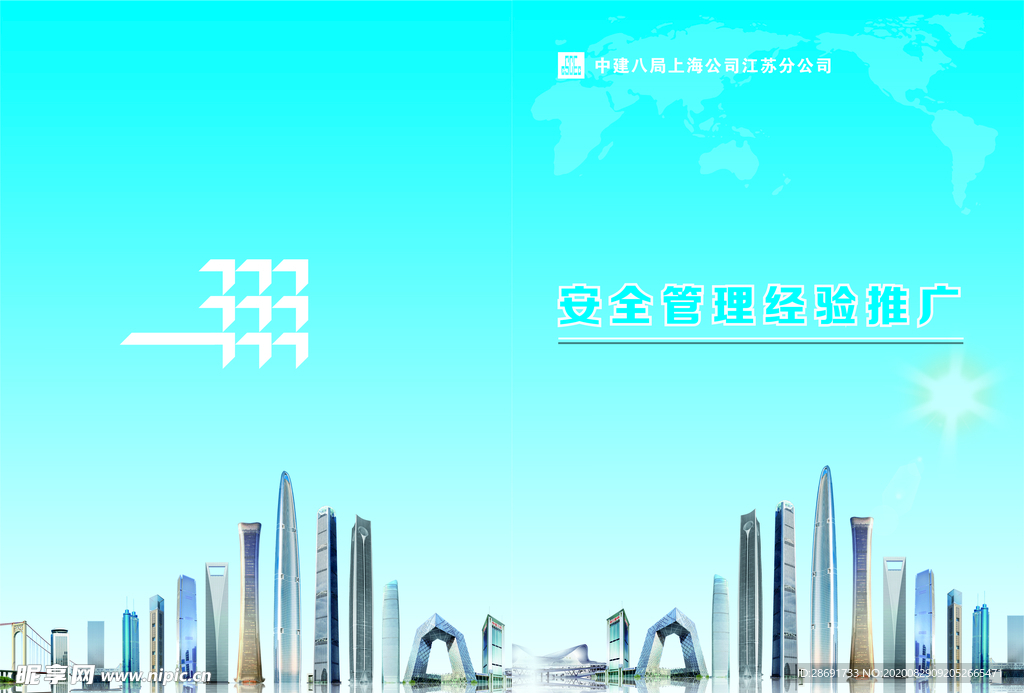 中国建筑封面