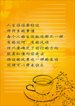 信笺