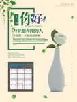 十一月你好