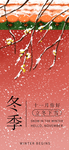 十一月你好