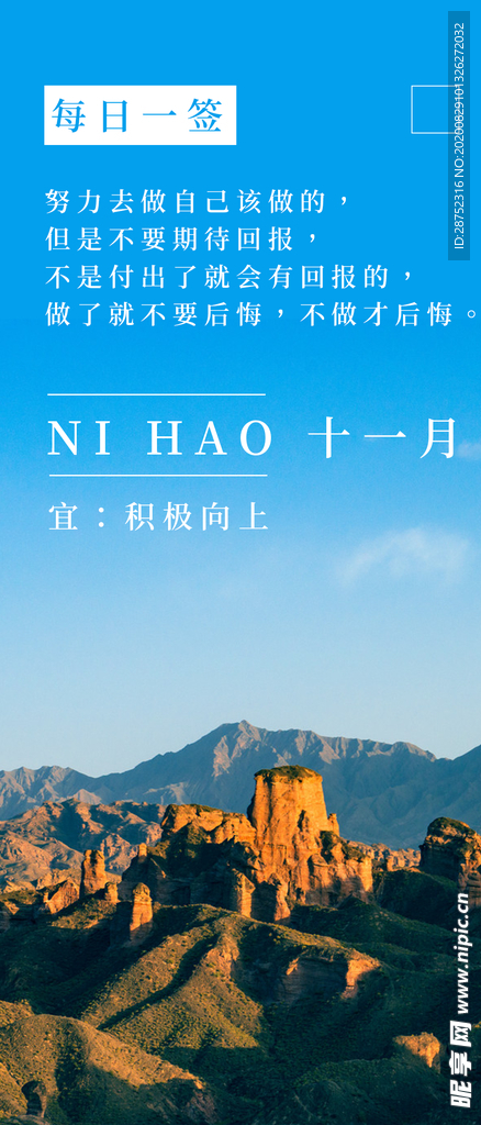 十一月你好
