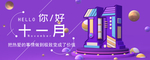 十一月你好