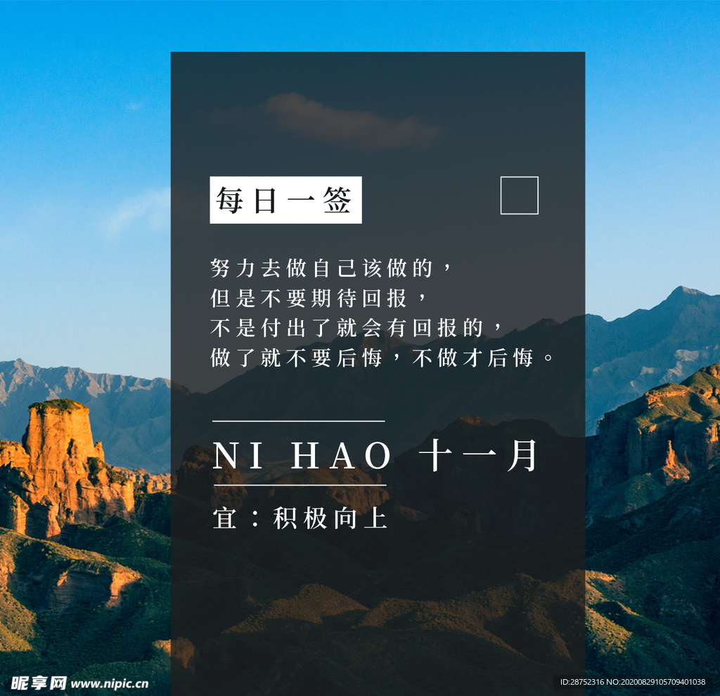 十一月你好