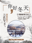 十一月你好