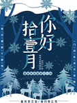 十一月你好