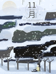 十一月你好