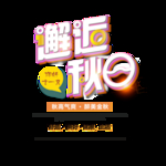 十一月你好