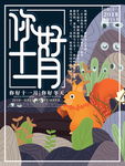 十一月你好