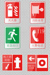消防安全标志