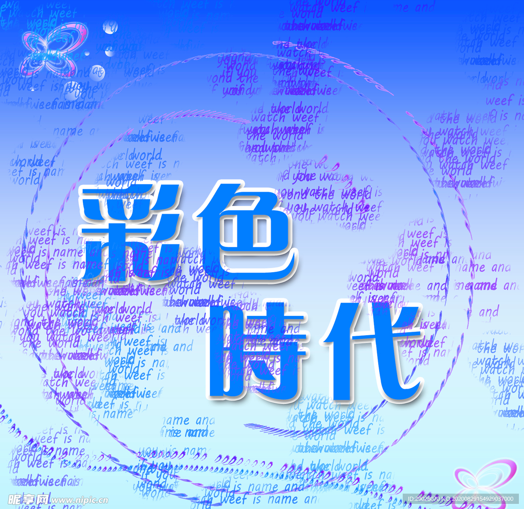涂鸦
