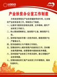 暖色制度牌