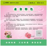 医院宣传栏