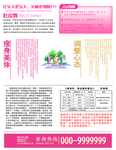 宣传单页
