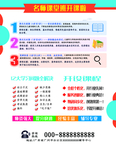 宣传单页