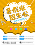 宣传单页