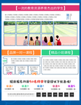宣传单页