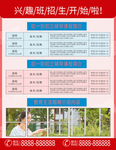 宣传单页