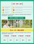 宣传单页