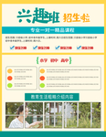 宣传单页