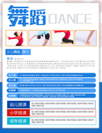 宣传单页