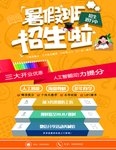 宣传单页