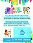 宣传单页