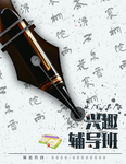 宣传单页