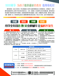 宣传单页