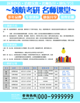 宣传单页