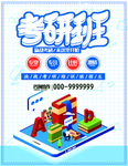 宣传单页